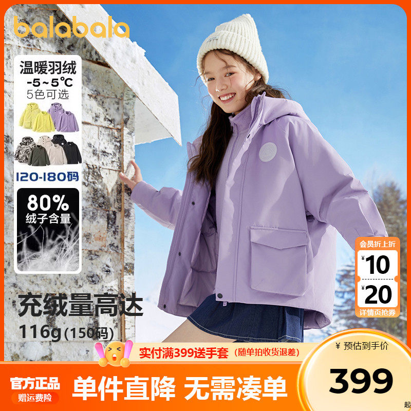 巴拉巴拉女童羽绒服儿童防风衣三合一加厚外套中大童2024新款冬装,童装/婴儿装/亲子装,羽绒服,淘宝优惠券,粉丝福利购,淘宝优惠卷