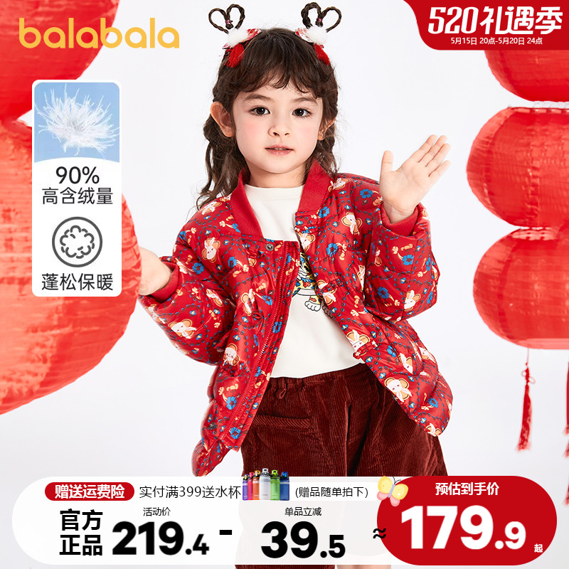 巴拉巴拉男童女童羽绒服小童宝宝红色外套2023冬装童装儿童拜年服