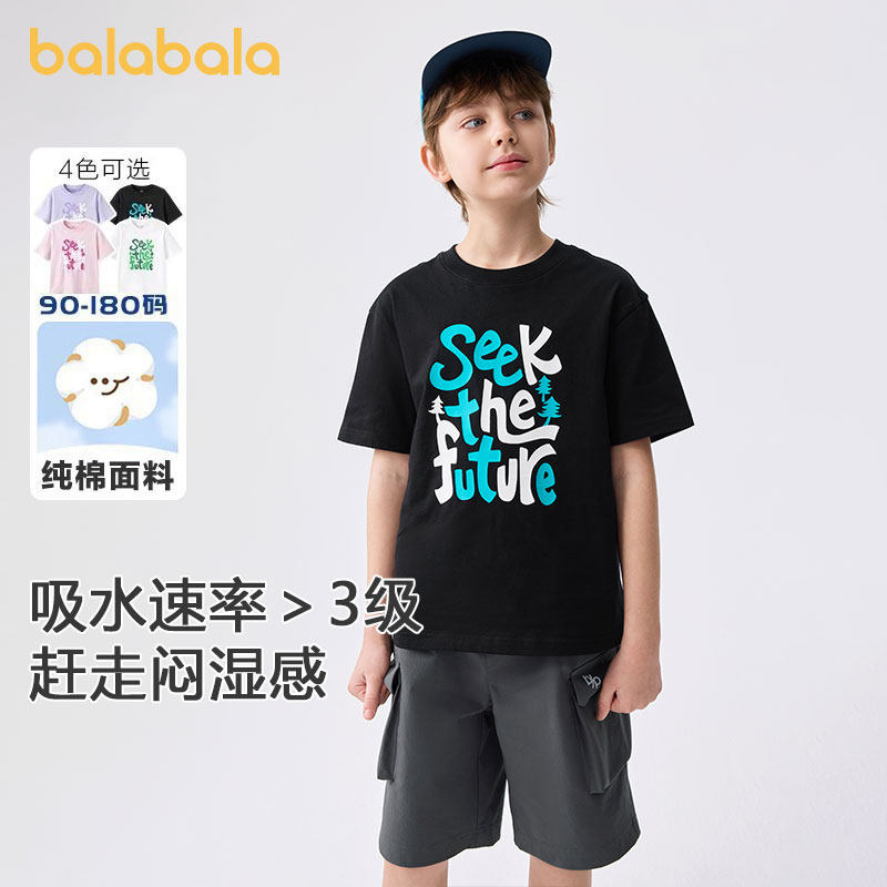 巴拉巴拉男童短袖儿童速干T恤2025夏季新款童装中大童亲子打底衫1,童装/婴儿装/亲子装,T恤,淘宝优惠券,粉丝福利购,淘宝优惠卷