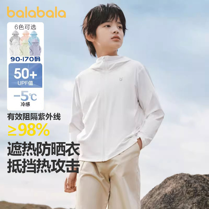 巴拉巴拉儿童防晒衣男童女童外套连帽夏季薄款2025新款童装皮肤衣