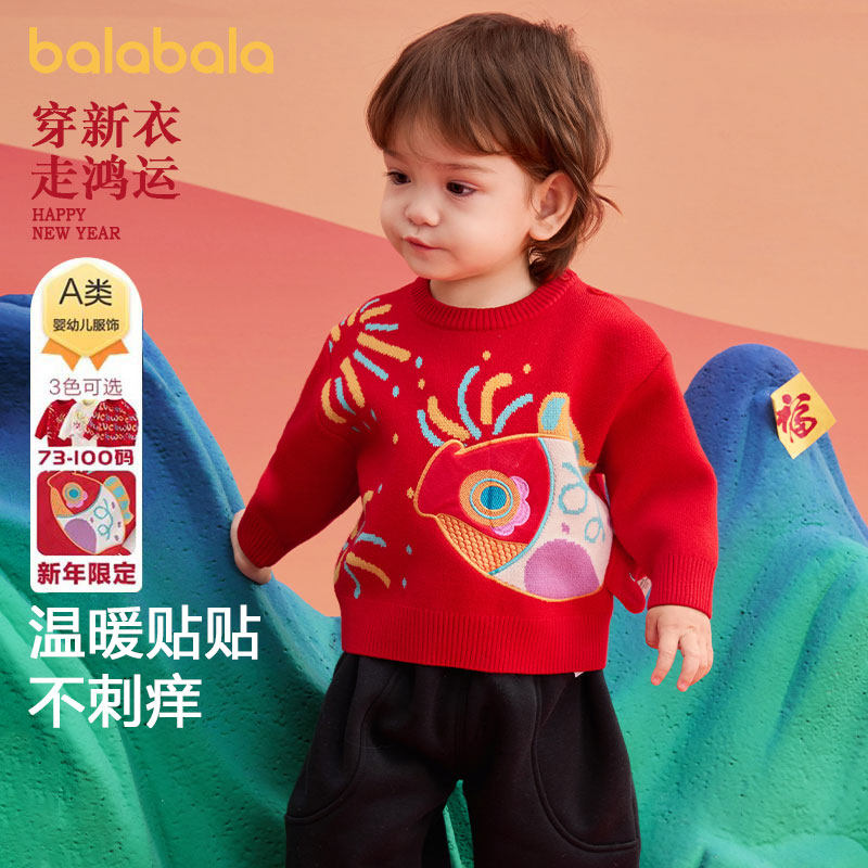巴拉巴拉婴儿毛衣宝宝针织衫打底冬装2024新款童装儿童红色拜年服