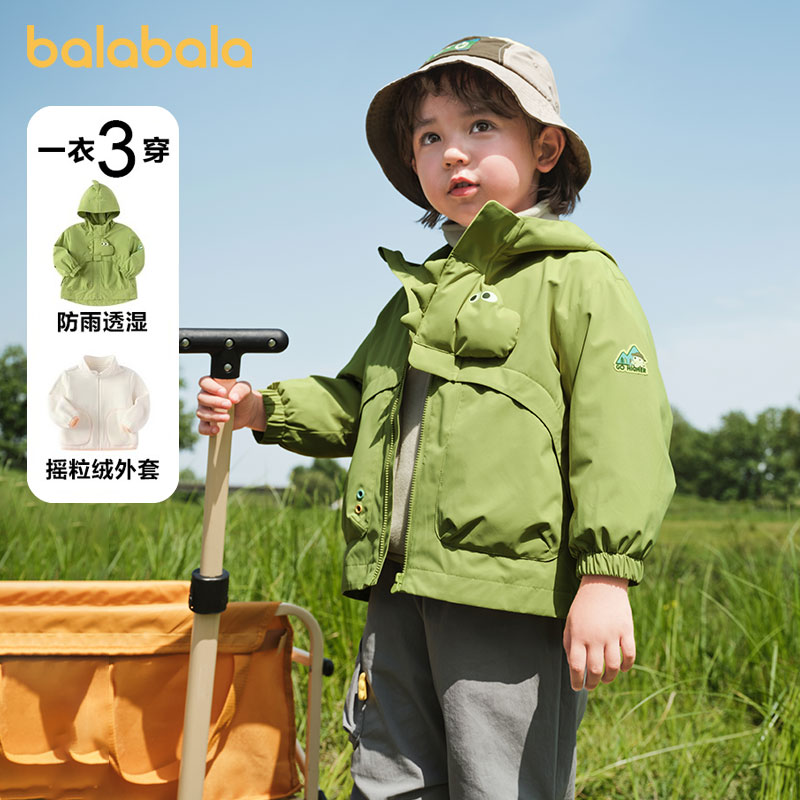 巴拉巴拉外套两件套防风防泼水