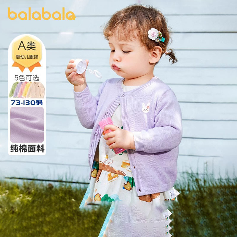 巴拉巴拉兒童開衫純棉毛衣外套春