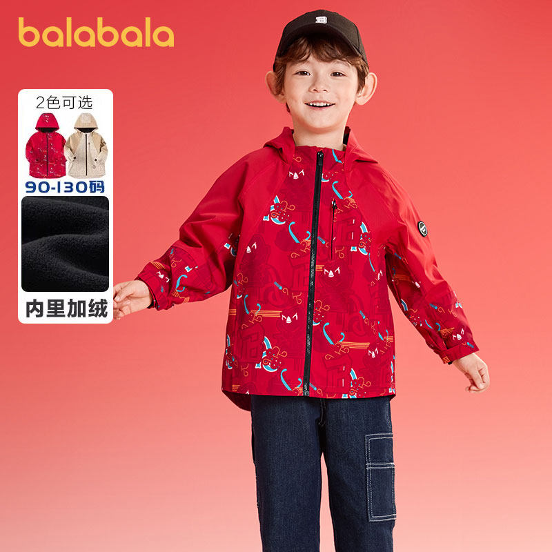【商场同款】巴拉巴拉男童外套儿童加绒防风上衣春秋款红色拜年服,童装/婴儿装/亲子装,普通外套,淘宝优惠券,粉丝福利购,淘宝优惠卷