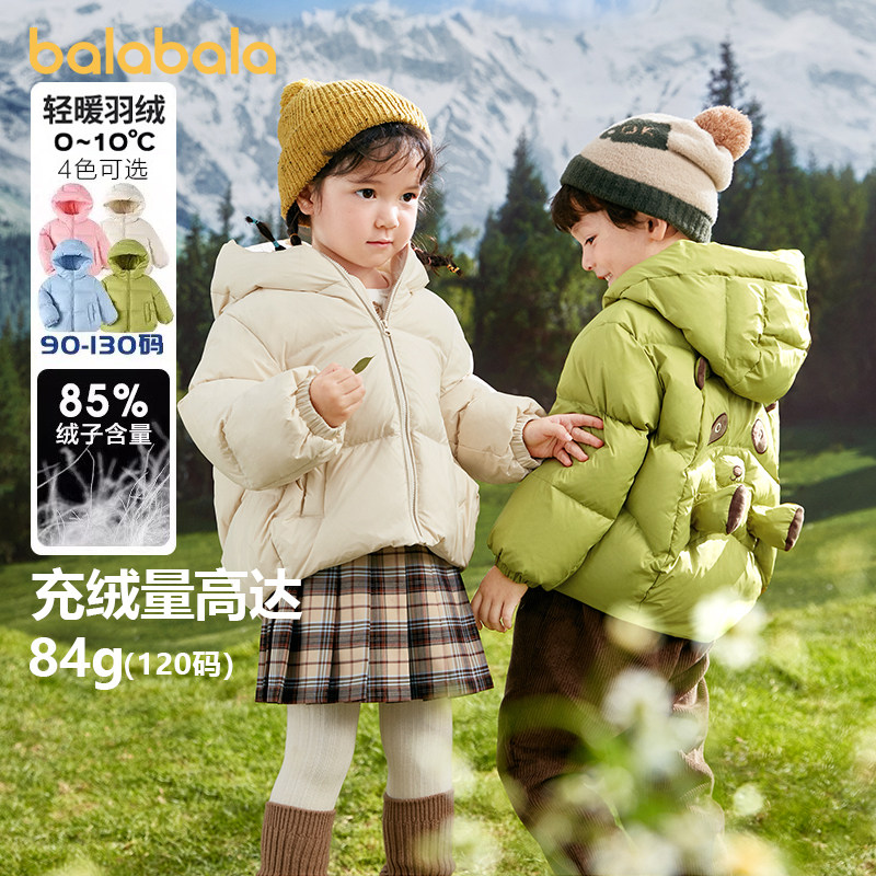 巴拉巴拉儿童羽绒服男童女童保暖外套小童宝宝冬装2024新款童装潮,童装/婴儿装/亲子装,羽绒服,淘宝优惠券,粉丝福利购,淘宝优惠卷