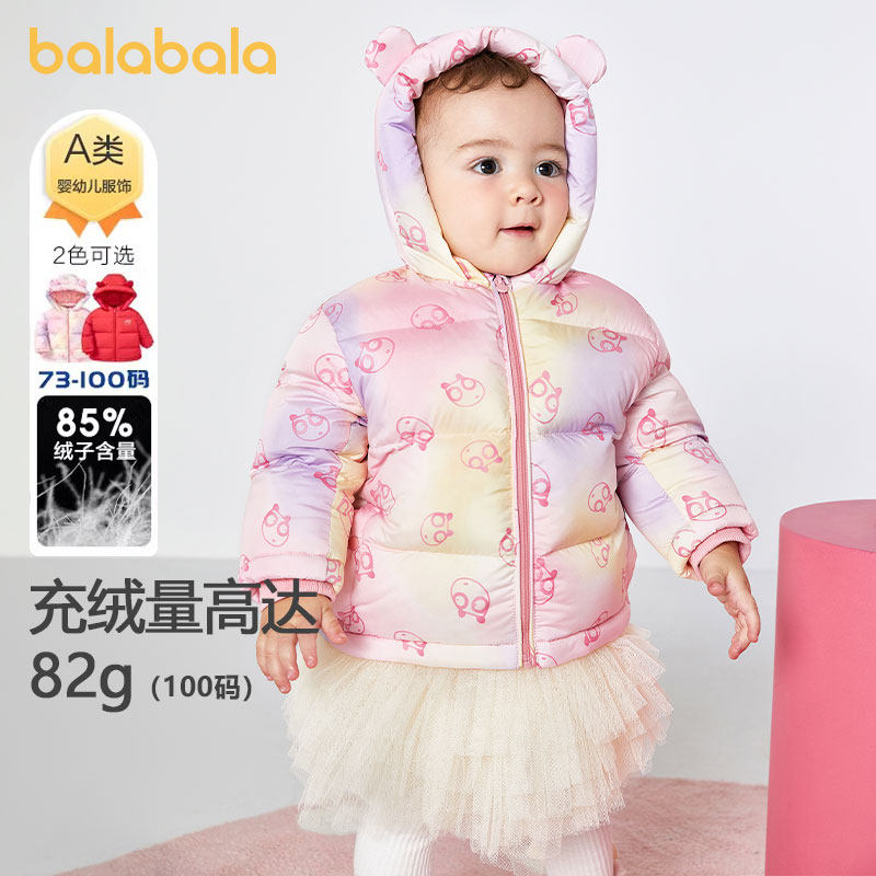 巴拉巴拉婴儿羽绒服女宝宝加厚