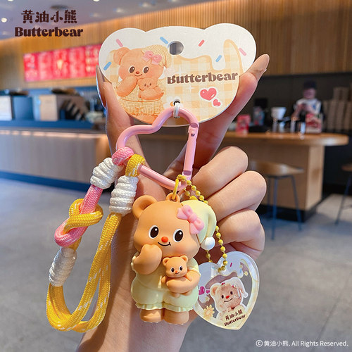 2025年新款正版黄油小熊钥匙扣