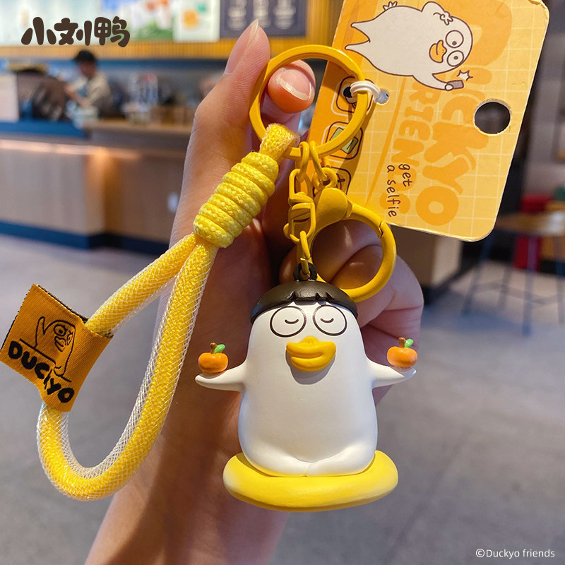 2026年新款正版小刘鸭汽车钥匙扣女精致书包挂件情侣钥匙链小饰品