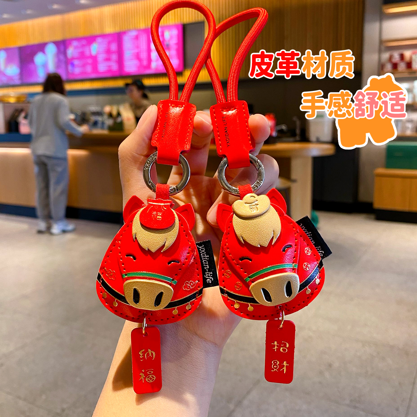 马年吉祥物汽车钥匙扣新年礼品