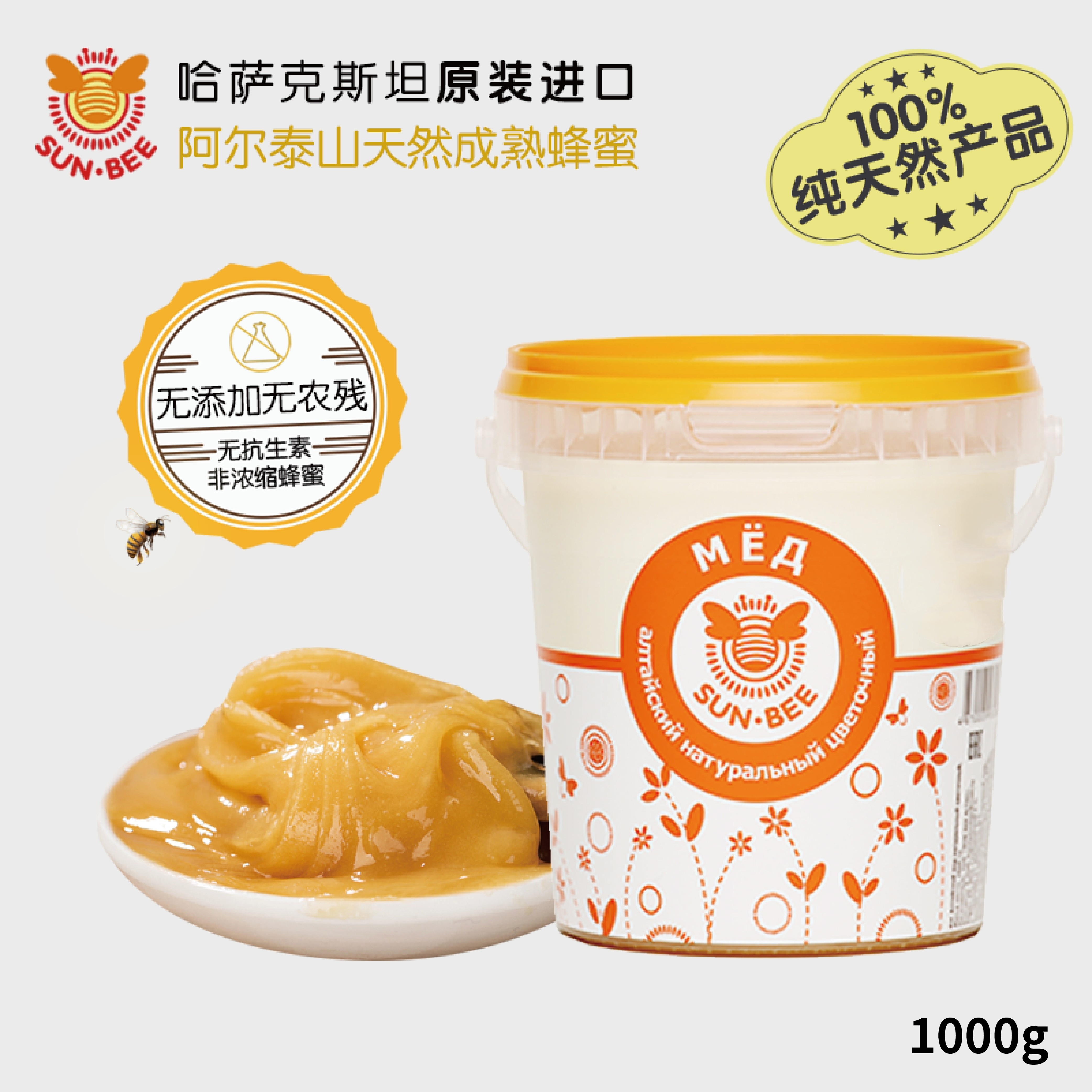 哈国阿尔泰天然野生成熟结晶蜂蜜