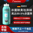 德国车内除异味除臭汽车空调杀菌喷雾车用空气清新剂强力净化器