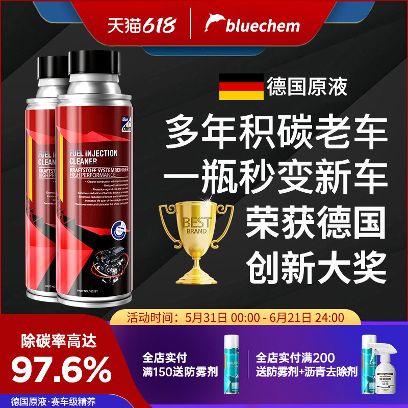 德国蓝海豚燃油宝除积碳清洗剂发动机缸内积炭清洁燃油汽油添加剂