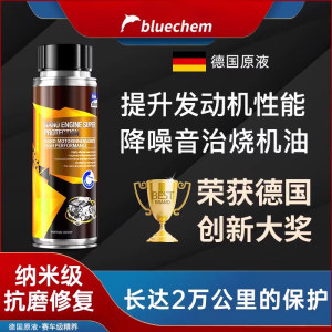 德国发动机抗磨保护剂治理烧机油