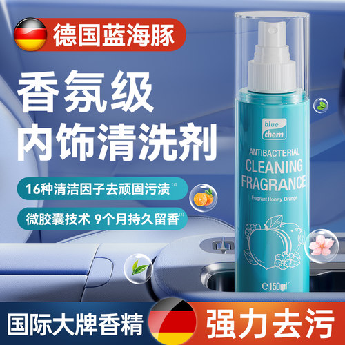 【德国制造】汽车抑菌清洁香氛