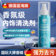 德国汽车内饰清洗剂免水洗多功能香氛真皮座椅清洁剂强力去污神器