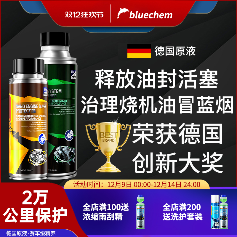 德国活塞环释放剂治理烧机油