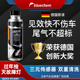 德国蓝海豚汽车三元 崔化洗剂清洗剂催化氧传感器发动机积碳清洁剂