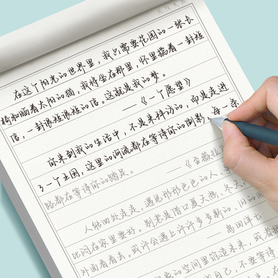 行楷手写体字帖 优选美文 成人练字练字帖女士临慕女生字体漂亮行书鲸落体临摹钢笔硬笔大学生行书 名著名篇 长谷深风