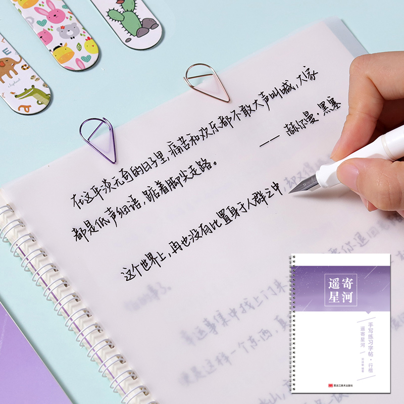 优选美文大学生手写体行楷