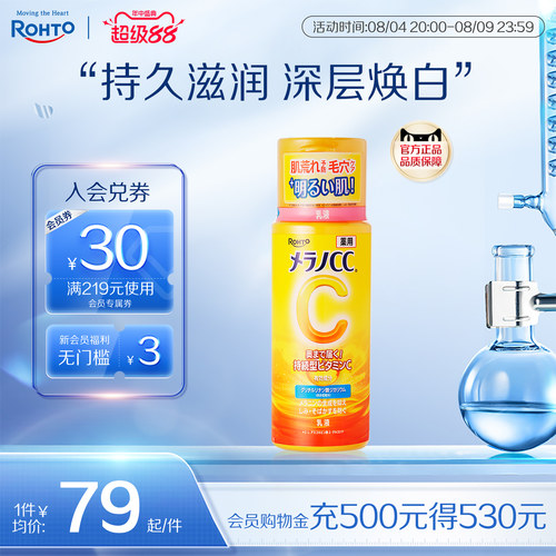 日本乐敦保湿乳液所有肤质无