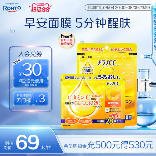 早醒肤晚修复 VC亮白保湿  晒后&ldquo;急救&rdquo;