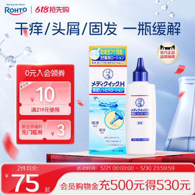 日本乐敦曼秀雷敦头皮精华液头皮干痒头皮屑缓解掉发护理液保湿乳