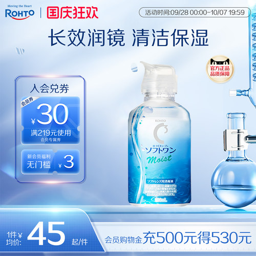 赶走细菌温和保湿