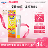 乐敦CC vc精华液早c晚a提亮去黄改善暗沉肤色祛痘印修复淡化痘印