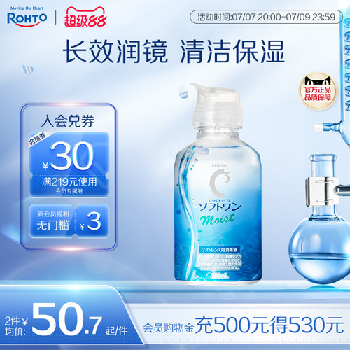 水润保湿赶走细菌