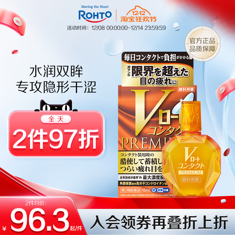 香港直邮需上传身份证 改善隐形疲劳