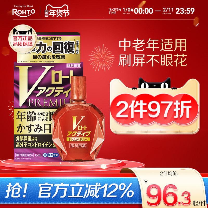 日本乐敦中老年人老花散光专用滴眼液缓解干涩疲劳模糊紫钻眼药水,OTC药品/国际医药,国际眼科药品,淘宝优惠券,粉丝福利购,淘宝优惠卷