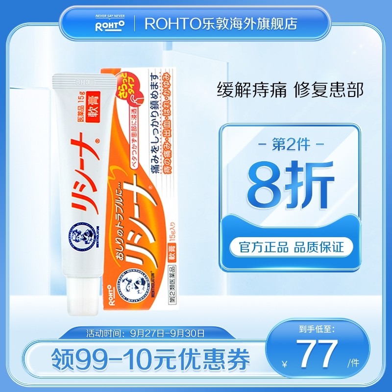 [Validity]Japan Rohto Imported Mentholatum Diminish inflammation relieve pain External hemorrhoids Smear External use Hemorrhoids Adhesive plaster Ointmentin the  OTC Drug/Medical Devices/Planning supplies , International Medicine, international Non-prescription drugs, international Dermatology drugs category - from Buy2taobao.com to provide professional Taobao agent buy service