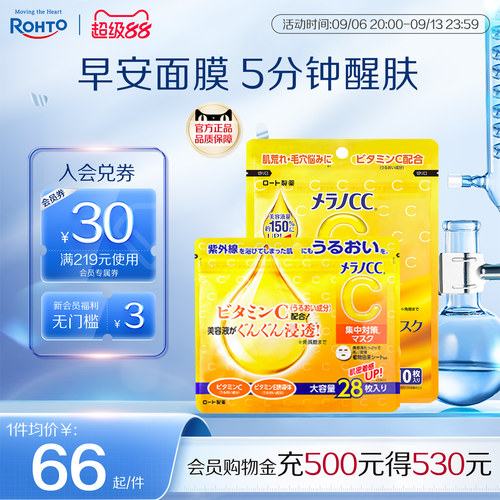 早醒肤晚修复 VC亮白保湿  晒后&ldquo;急救&rdquo;