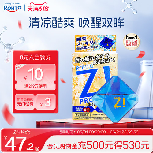 酷爽水润舒缓疲劳   香港直邮需上传身份证