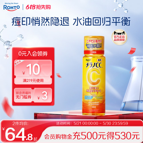乐敦cc亮白补水保湿化妆水