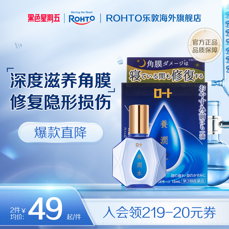 香港直邮需上传身份证  一滴夜间护眼