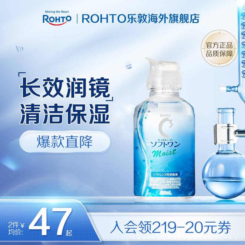 赶走细菌温和保湿