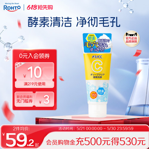 乐敦深层清洁去油去黑头洗面奶
