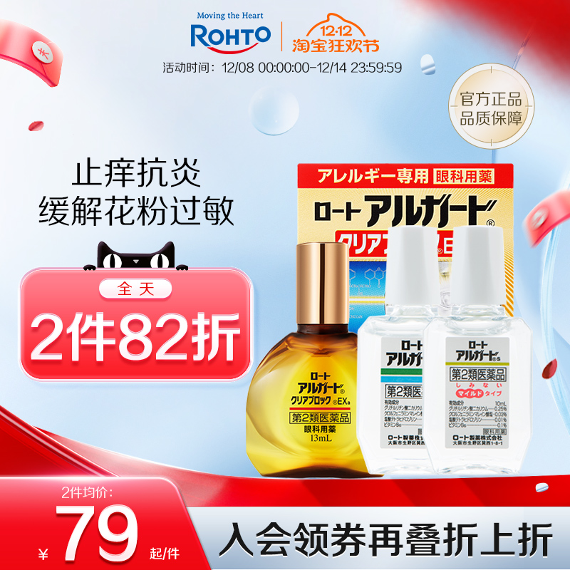 改善止痒清凉舒爽  香港直邮需上传身份证