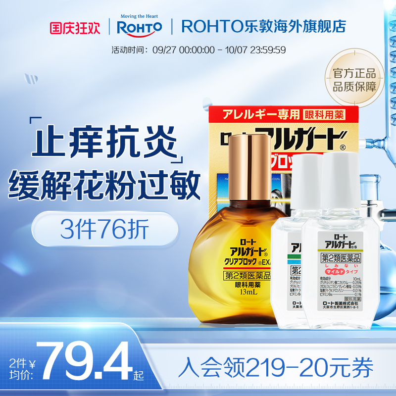 改善止痒清凉舒爽  香港直邮需上传身份证