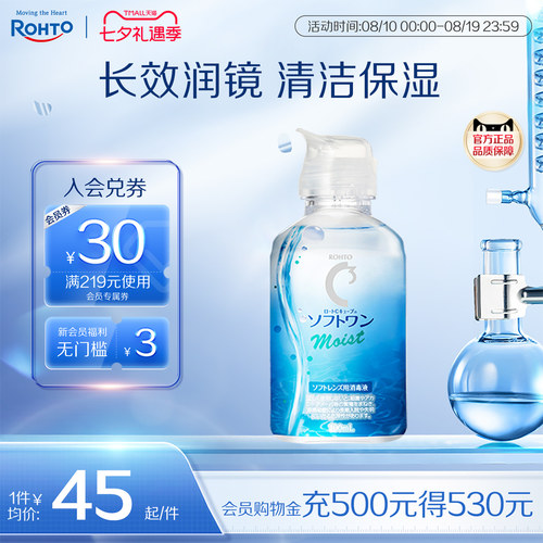水润保湿赶走细菌