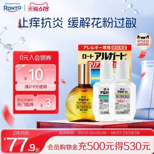 改善止痒清凉舒爽  香港直邮需上传身份证