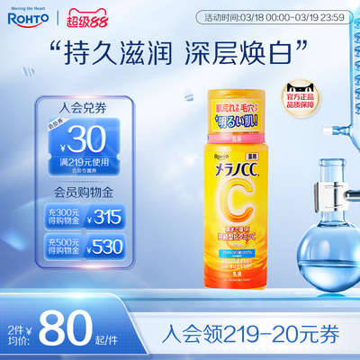 日本乐敦保湿乳液所有肤质无