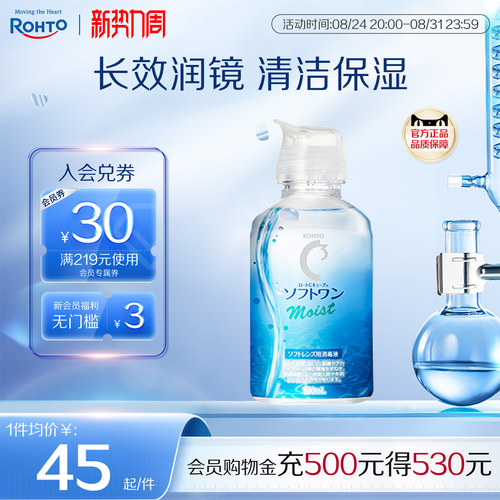 赶走细菌温和保湿