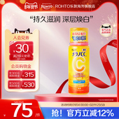 rohto乐敦官方正品 CC乳液vc保湿 水乳美白护肤去痘印修复淡化痘印