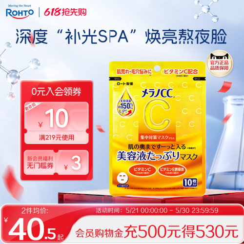 乐敦7日vc面膜美白去黄气