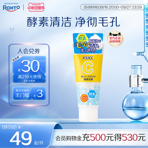 乐敦深层清洁去油去黑头洗面奶