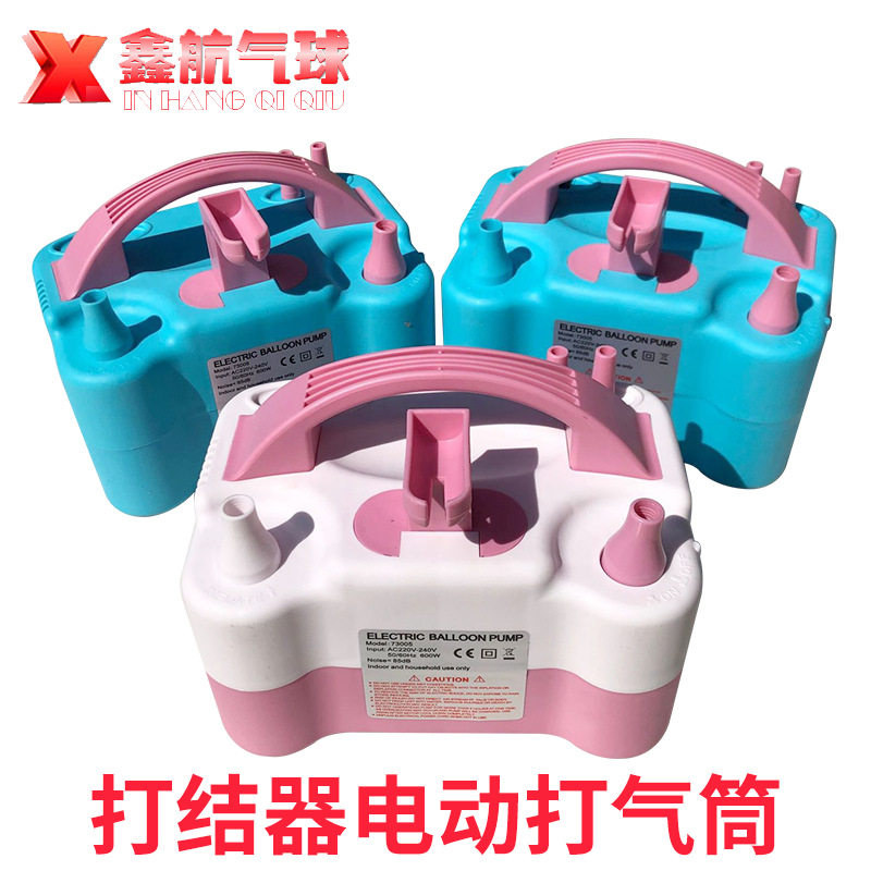 气球打气筒73005电动充气泵儿童