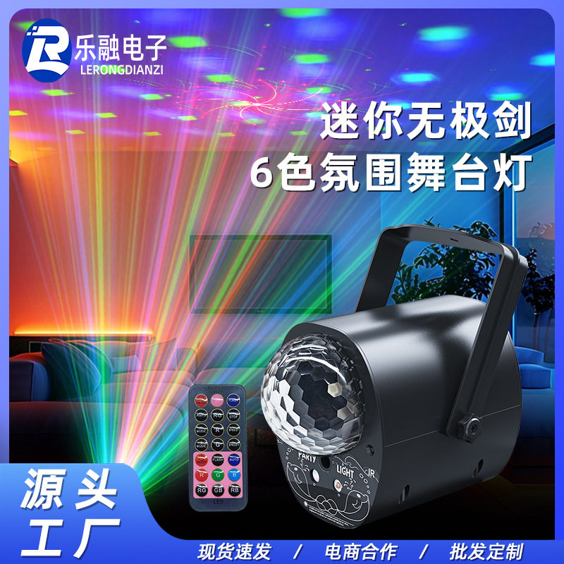 激光灯舞台灯遥控水晶魔球