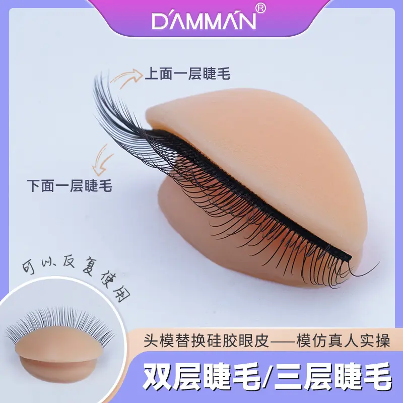 双层三层仿真人睫毛眼睛可替换